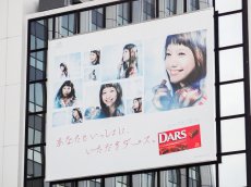 baner reklamowy w Tokio